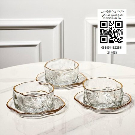 طقم مكسرات 6/6 مدور معرج مضلع حز ذهبي KX2239-A +ب